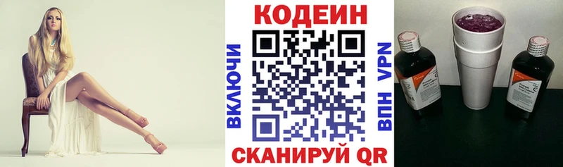 Кодеиновый сироп Lean напиток Lean (лин) Купить где Нолинск
