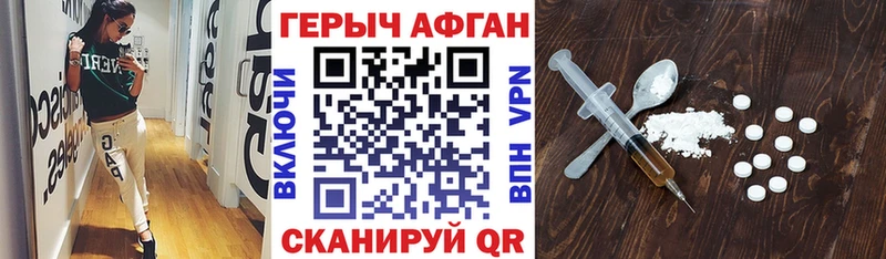 Героин белый Купить где Нолинск