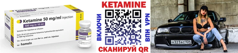 Кетамин ketamine  Купить где  Нолинск 